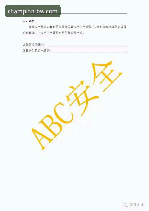宝威体育平台一站式服务安装教程深度解析：从入口甄别到安全部署