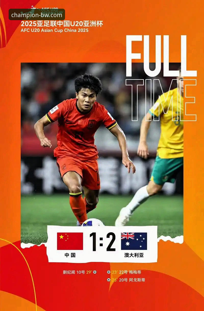 宝威体育官网指引 3个关键转折点:U19国足土伦杯1-0力克哥伦比亚,宝威体育全程见证青春风暴