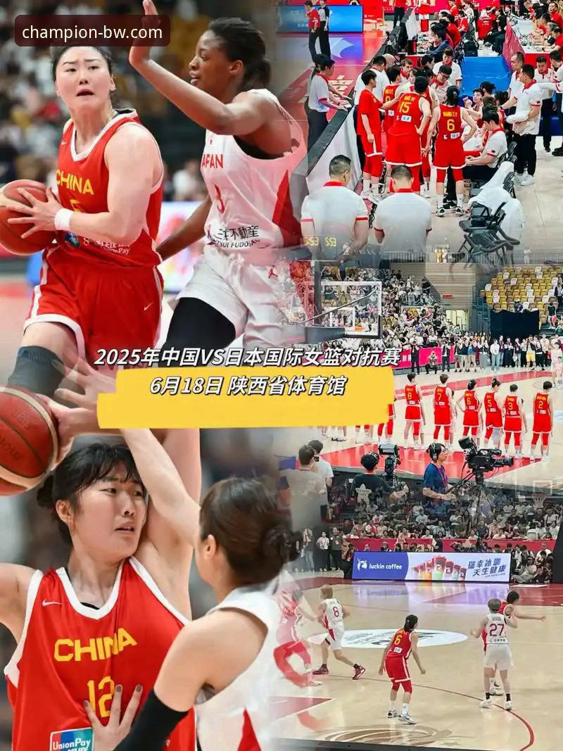 传统阵地战 vs 现代小球风:中国女篮的战术革新与胜利密码